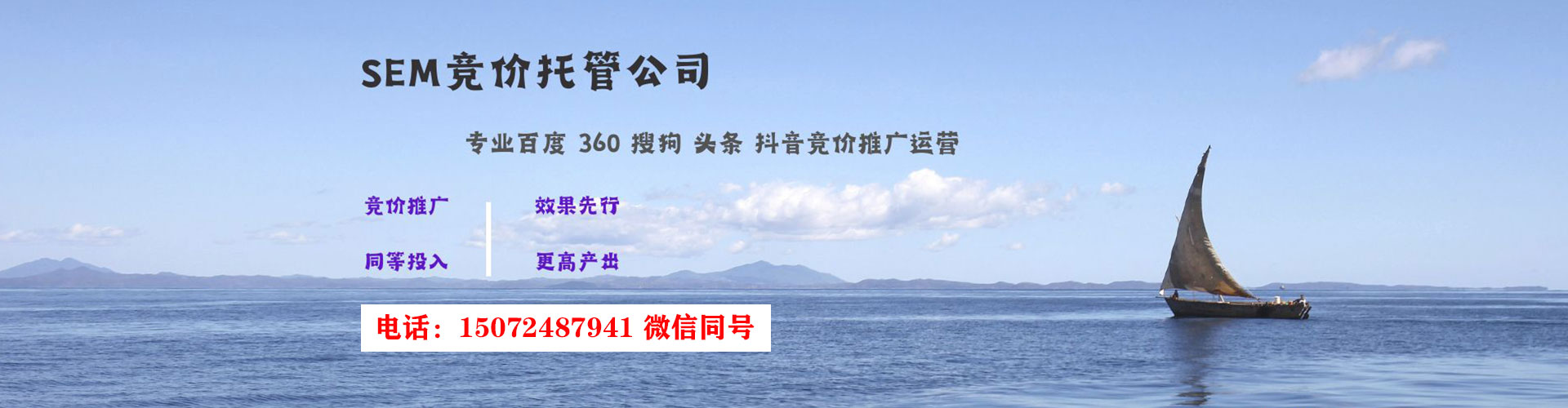 建平百度优化推广